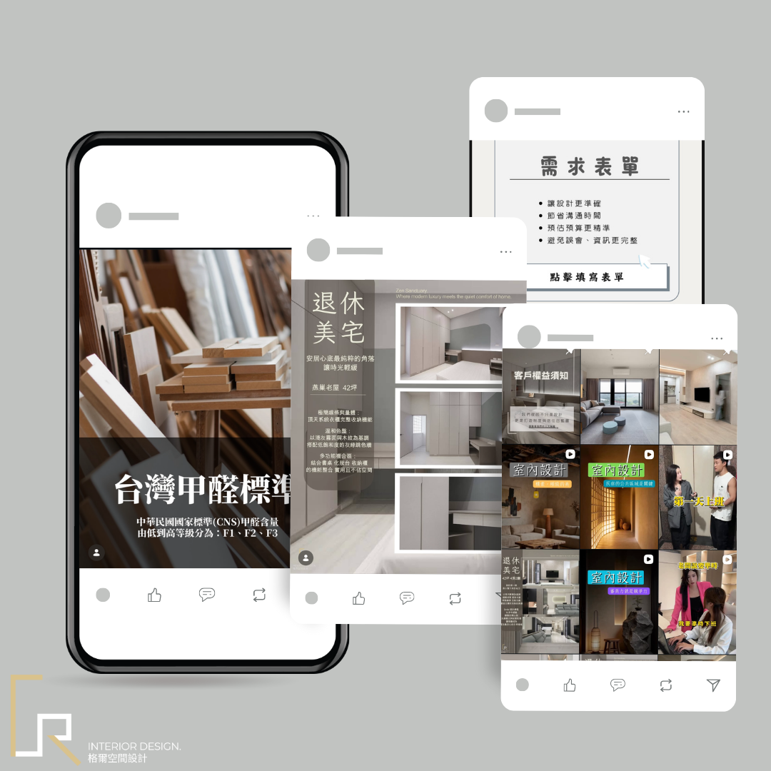 格爾空間設計案例