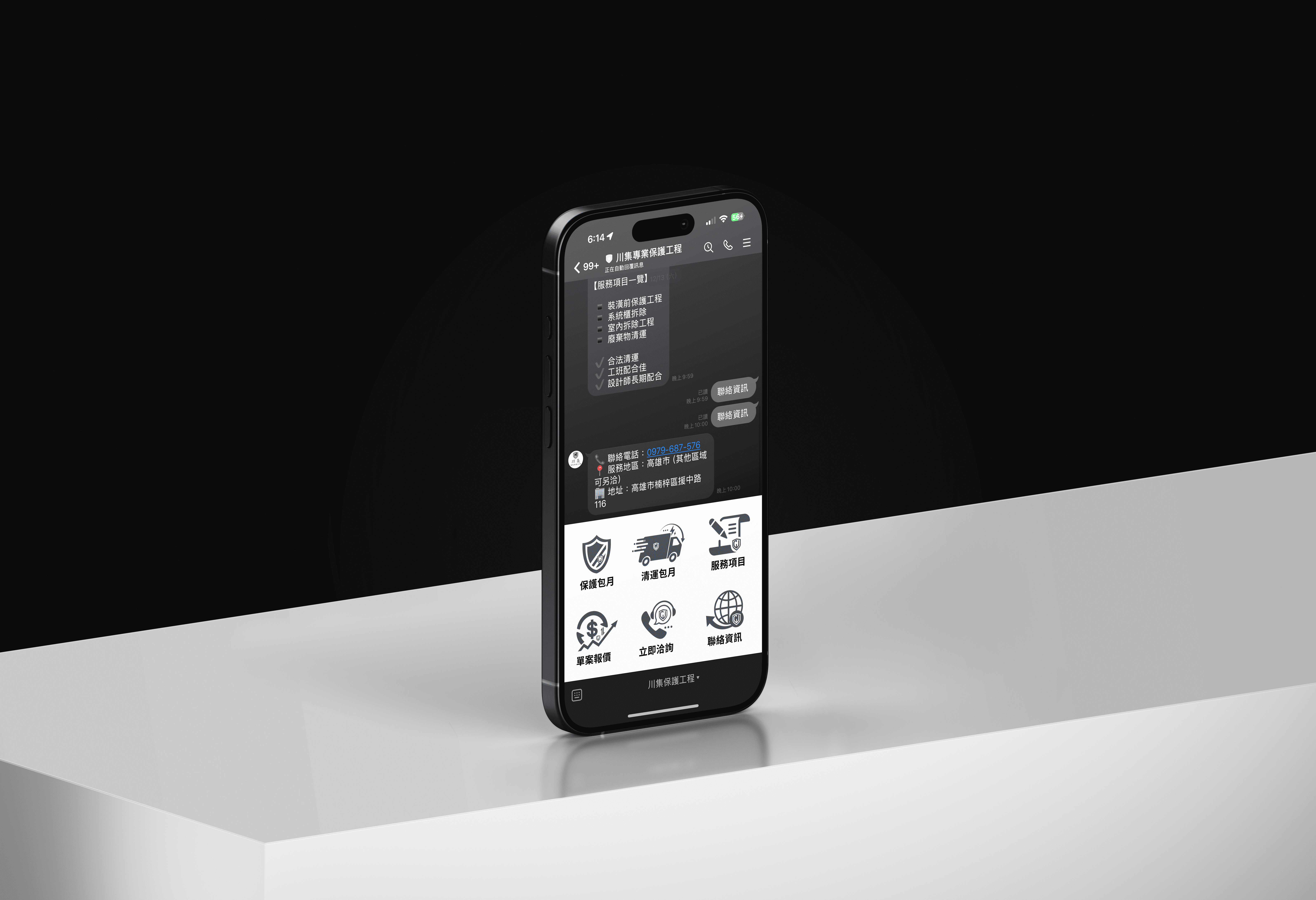 川集工程行案例