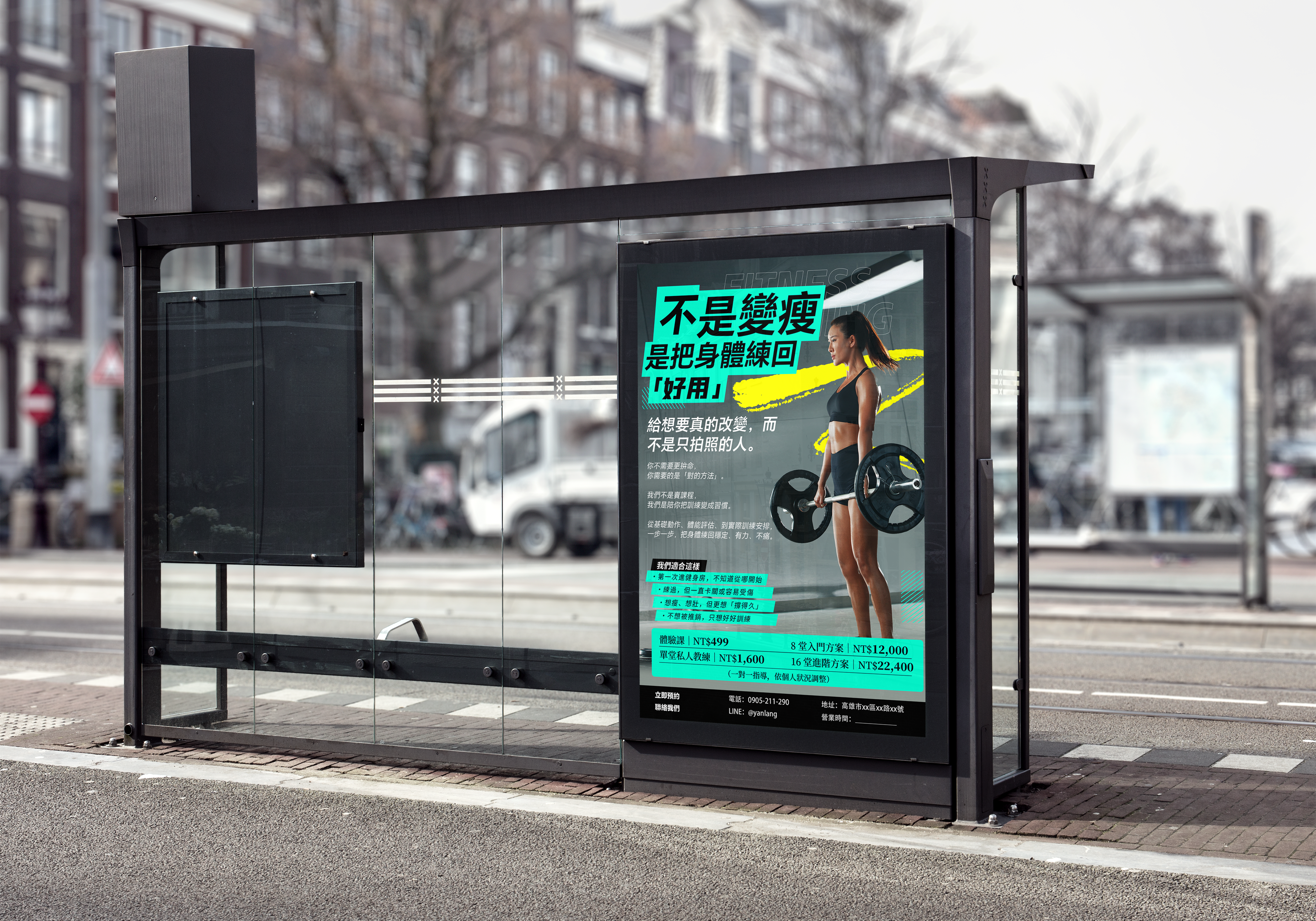健身房海報設計案例
